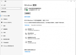 Win10 21H1正式版發(fā)布,更新了哪些內(nèi)容,有哪些新功能？