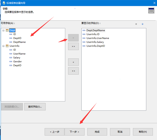 水晶報(bào)表軟件