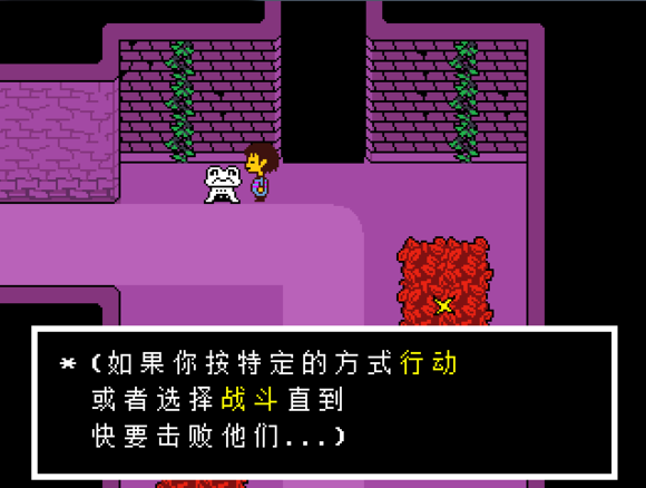 傳說之下電腦版