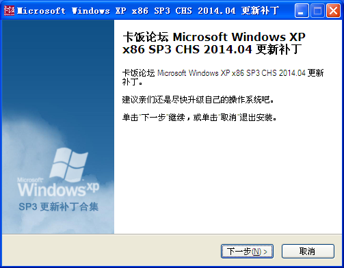 Windows XP補丁包下載|WinXP SP3補丁包最全版2023