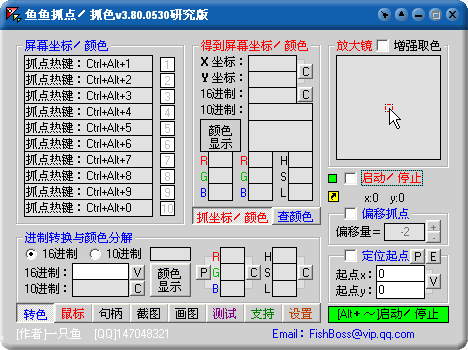 魚魚抓點(diǎn)抓色破解版_魚魚抓點(diǎn)/抓色綠色版