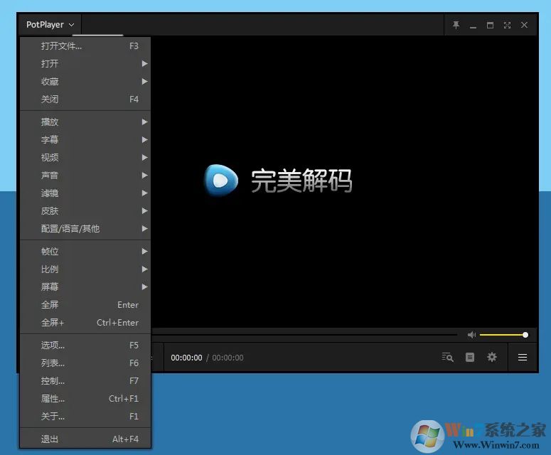 完美解碼官方下載