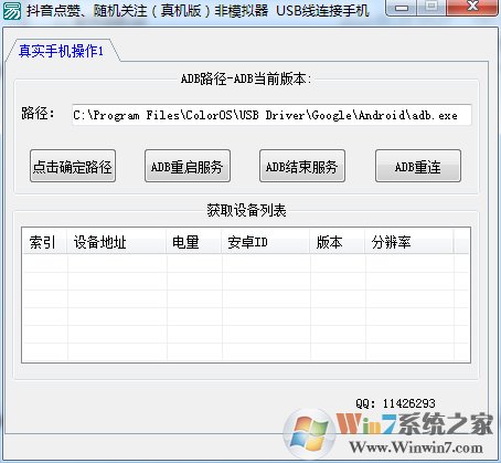 抖音刷點贊關(guān)注軟件