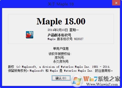 Maple18下載_Maple18(數(shù)學(xué)建模軟件)漢化破解版