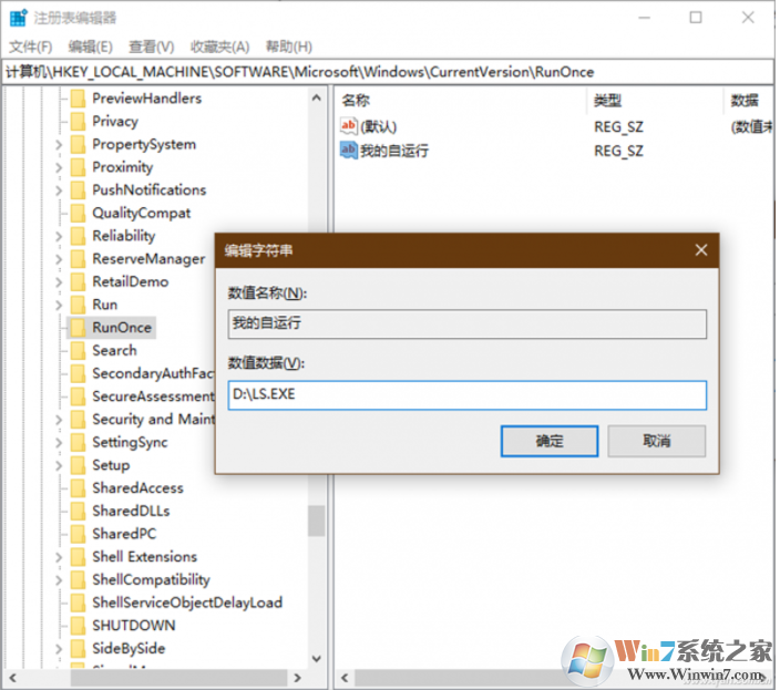 Win10系統(tǒng)怎么添加只啟動一次的啟動項？