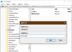 Win10系統(tǒng)怎么添加只啟動一次的啟動項(xiàng)？