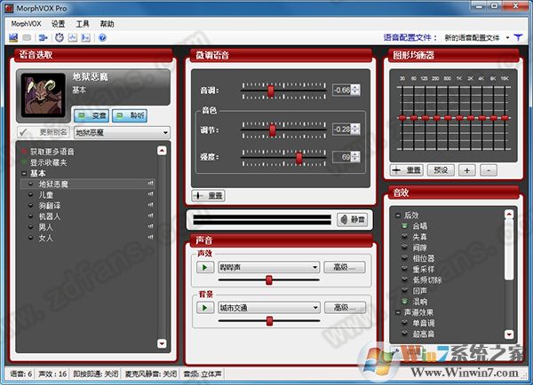 電腦變聲器軟件下載