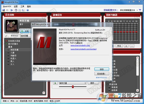 電腦變聲器軟件下載