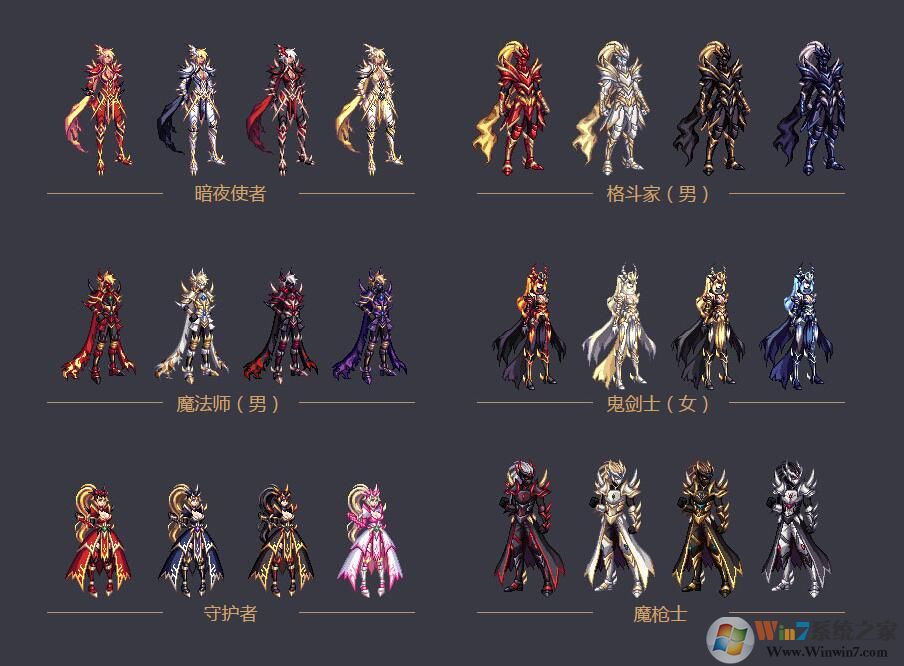 DNF2017春節(jié)時裝補丁下載