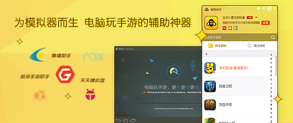 蜂窩助手vip破解版