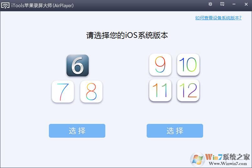 蘋果手機(jī)錄屏大師AirPlayer電腦版