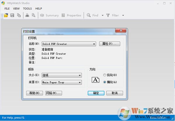 HttpWatch Pro網(wǎng)頁(yè)數(shù)據(jù)分析工具 V13.1.11官方版