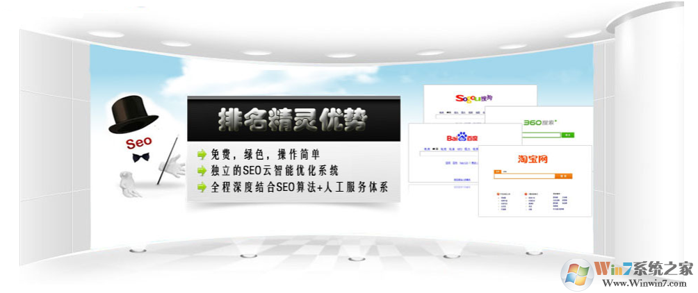 排名精靈云智能SEO優(yōu)化系統(tǒng)官方下載 V7.0.0免費版