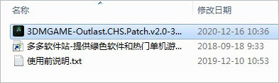 逃生漢化補丁下載