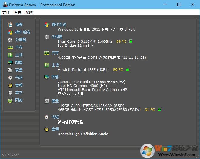 Piriform Speccy Pro系統(tǒng)硬件信息檢測(cè)工具 V1.31注冊(cè)版