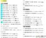 初中化學方程式大全免費下載|初中化學方程式大全總結(jié)人教版(Word版)