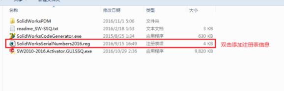 solidworks2016破解下載_SolidWorks2016(機(jī)械設(shè)計軟件)綠色版