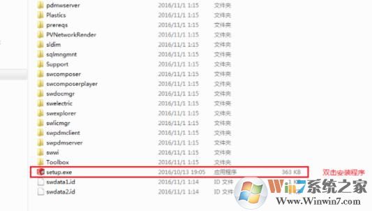 solidworks2016破解下載_SolidWorks2016(機(jī)械設(shè)計軟件)綠色版