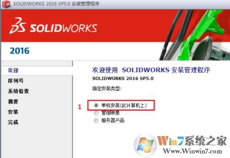 solidworks2016破解下載_SolidWorks2016(機(jī)械設(shè)計軟件)綠色版