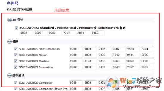 solidworks2016破解下載_SolidWorks2016(機(jī)械設(shè)計軟件)綠色版