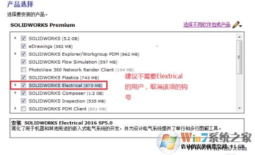 solidworks2016破解下載_SolidWorks2016(機(jī)械設(shè)計軟件)綠色版
