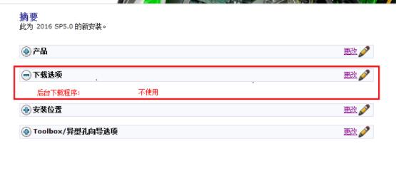 solidworks2016破解下載_SolidWorks2016(機(jī)械設(shè)計軟件)綠色版
