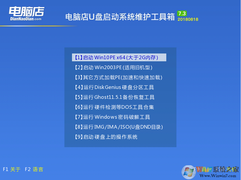 電腦店超級(jí)U盤(pán)啟動(dòng)盤(pán)制作工具 V7.3.1 2019金豬賀歲版