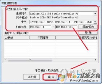 網絡執(zhí)法官最新破解版