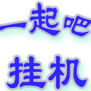 福建干部網(wǎng)絡(luò)學院掛機輔助下載|一起掛機吧福建干部網(wǎng)絡(luò)學院最新版