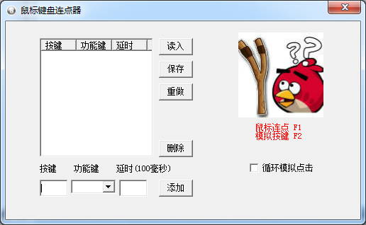 鼠標(biāo)鍵盤連點(diǎn)器綠色無(wú)廣告版