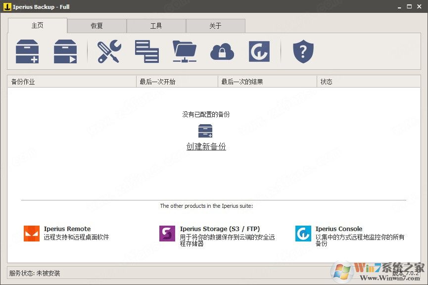 Iperius Backup(oracle數(shù)據(jù)庫備份恢復軟件) V7.4.1中文版