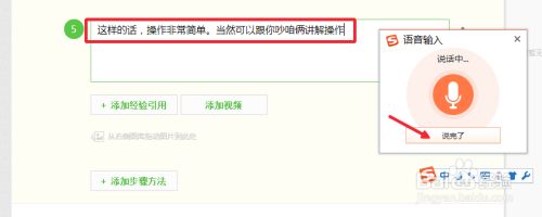 電腦用搜狗拼音輸入法怎么語(yǔ)音輸入文字