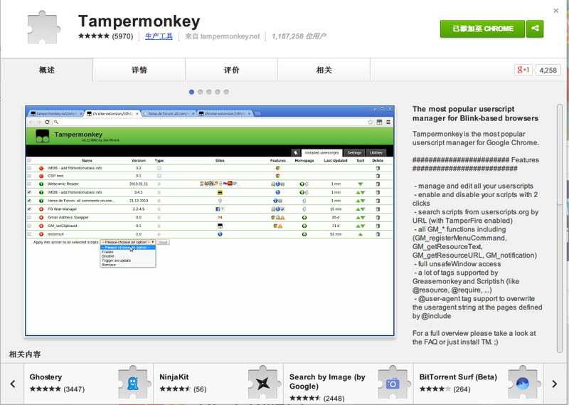 各瀏覽器安裝JS腳本的方法【IE、Chrome、FireFox、Opera】
