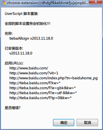 各瀏覽器安裝JS腳本的方法【IE、Chrome、FireFox、Opera】
