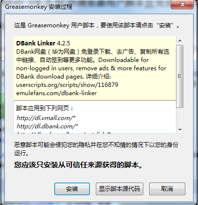 各瀏覽器安裝JS腳本的方法【IE、Chrome、FireFox、Opera】