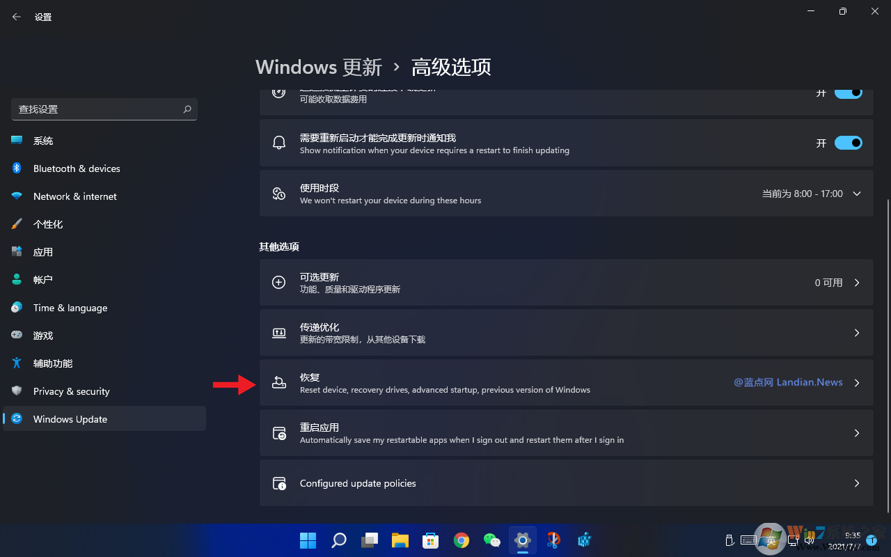 Win11如何退回到Win10？Win11退回到Win10系統(tǒng)教程