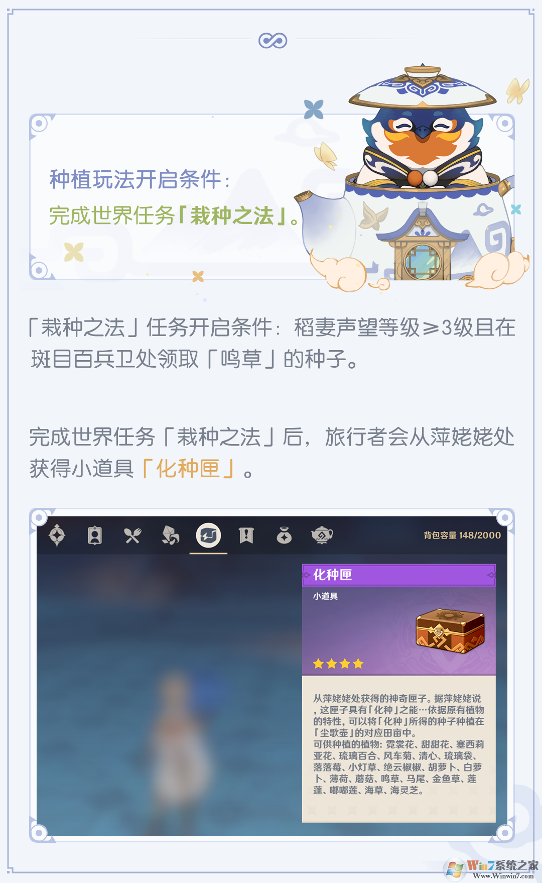 原神塵歌壺種植玩法怎么玩？原神塵歌壺新出種植玩法教程