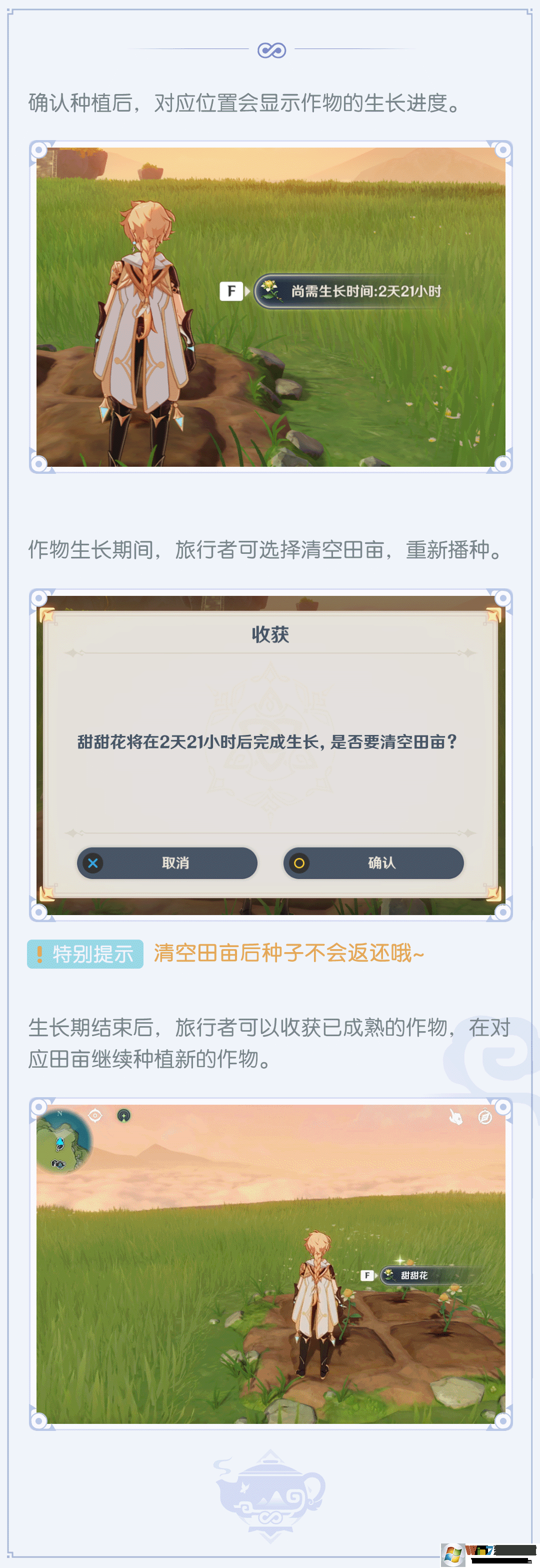 原神塵歌壺種植玩法怎么玩？原神塵歌壺新出種植玩法教程