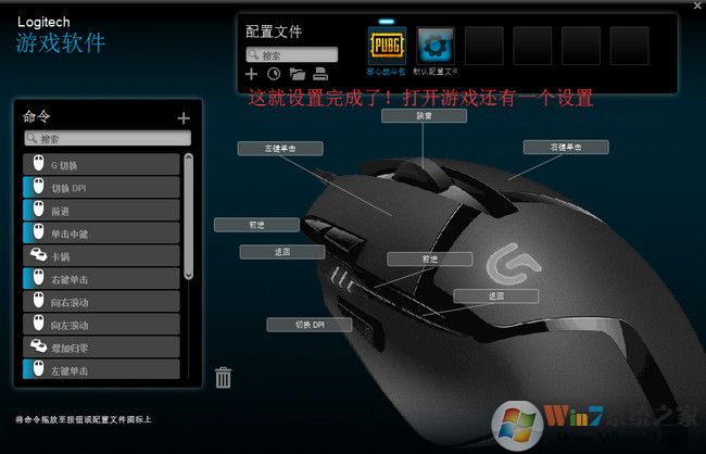 絕地求生鼠標(biāo)宏怎么設(shè)置？絕地求生羅技鼠標(biāo)宏設(shè)置教程