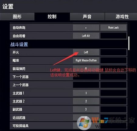 絕地求生鼠標(biāo)宏怎么設(shè)置？絕地求生羅技鼠標(biāo)宏設(shè)置教程