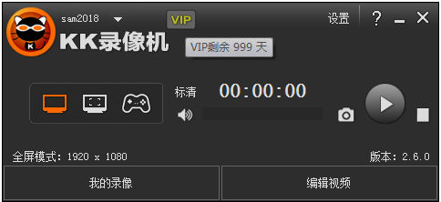 KK錄像機(jī)破解VIP版下載-KK錄像機(jī)破解VIP無水印高清錄制安裝版 2.6.1.7