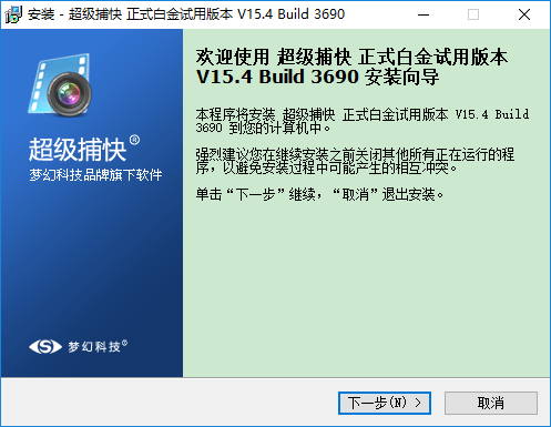 超級(jí)捕快官方