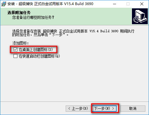 超級(jí)捕快官方