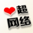 小超QQ賬號(hào)申訴工具下載|QQ賬號(hào)申訴軟件 V1.1綠色版