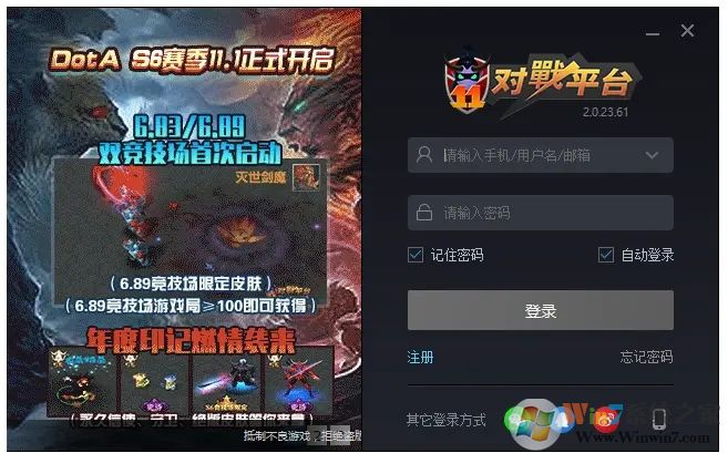 11對(duì)戰(zhàn)平臺(tái)官方下載