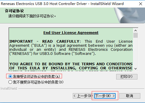 USB3.0驅動