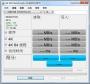 SSD固態(tài)硬盤測(cè)速工具