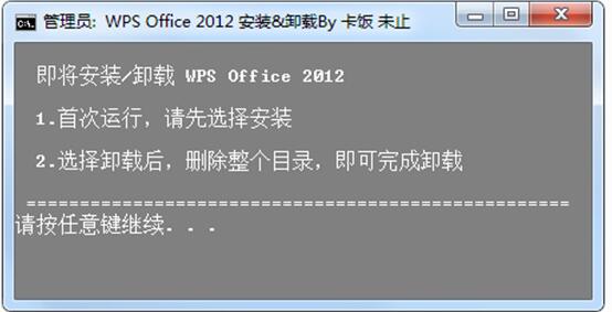 WPS Office 2012專(zhuān)業(yè)版 v8.1.0.3477綠色便攜版(免注冊(cè))