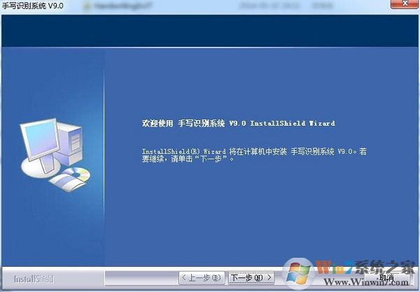 手寫識(shí)別系統(tǒng)