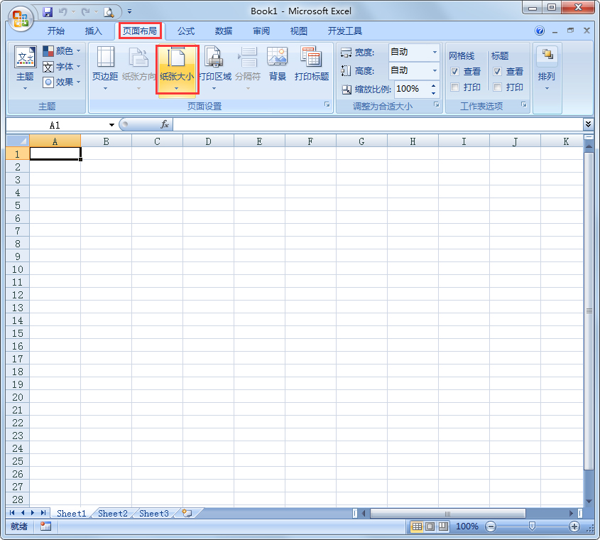 Excel 2007精簡(jiǎn)版